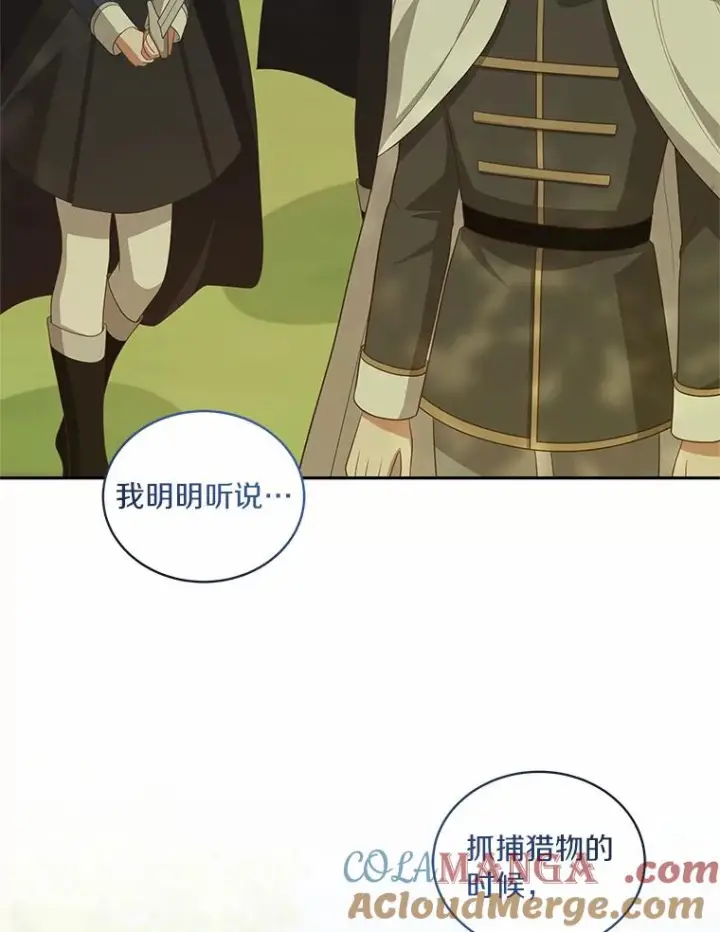 漫画《恶棍的宝贝女儿》78.偷喝红酒第13张图