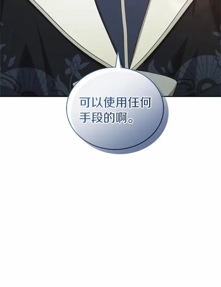 漫画《恶棍的宝贝女儿》78.偷喝红酒第15张图