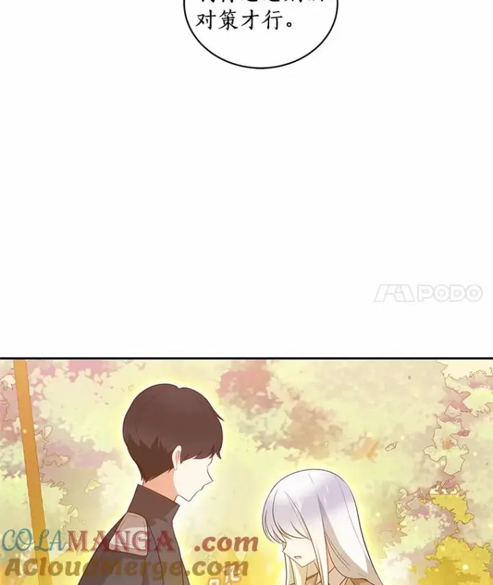 漫画《恶棍的宝贝女儿》78.偷喝红酒第22张图