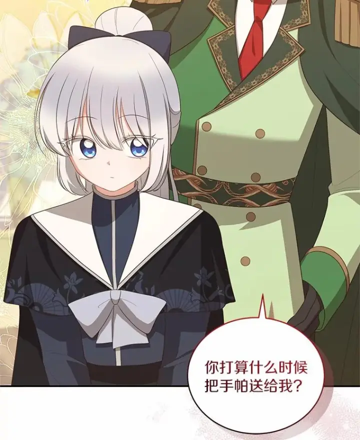 漫画《恶棍的宝贝女儿》78.偷喝红酒第27张图