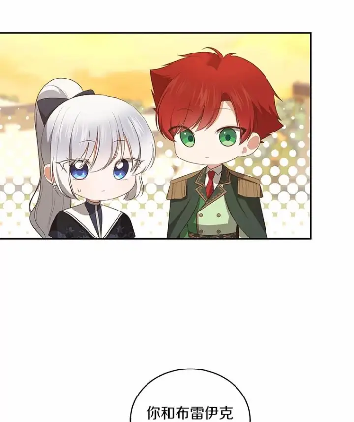 漫画《恶棍的宝贝女儿》78.偷喝红酒第35张图