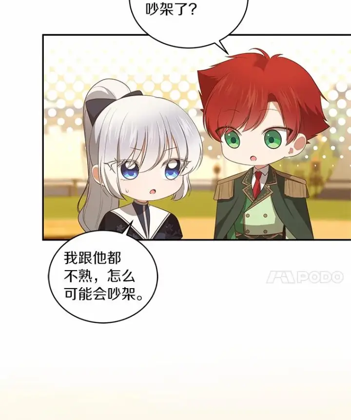 漫画《恶棍的宝贝女儿》78.偷喝红酒第36张图