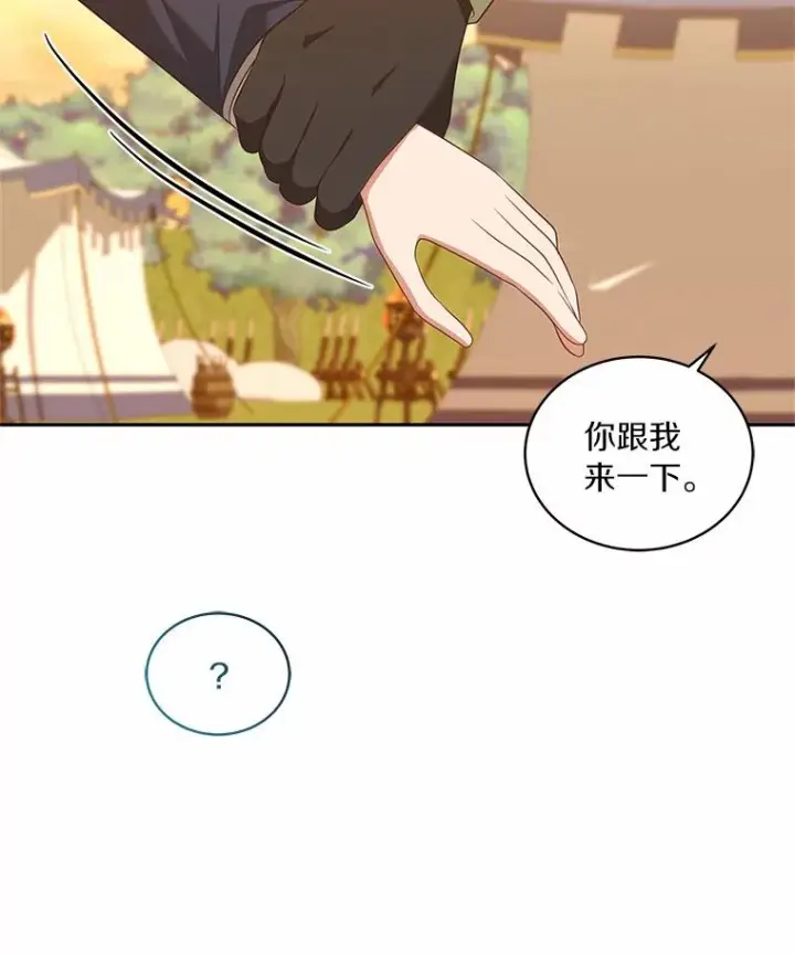 漫画《恶棍的宝贝女儿》78.偷喝红酒第39张图