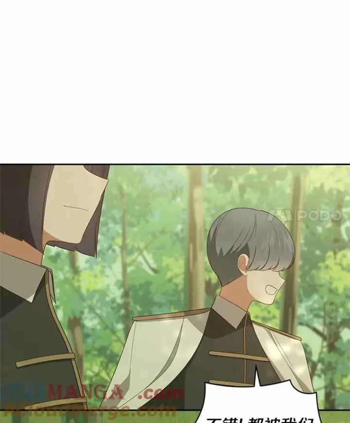 漫画《恶棍的宝贝女儿》78.偷喝红酒第4张图