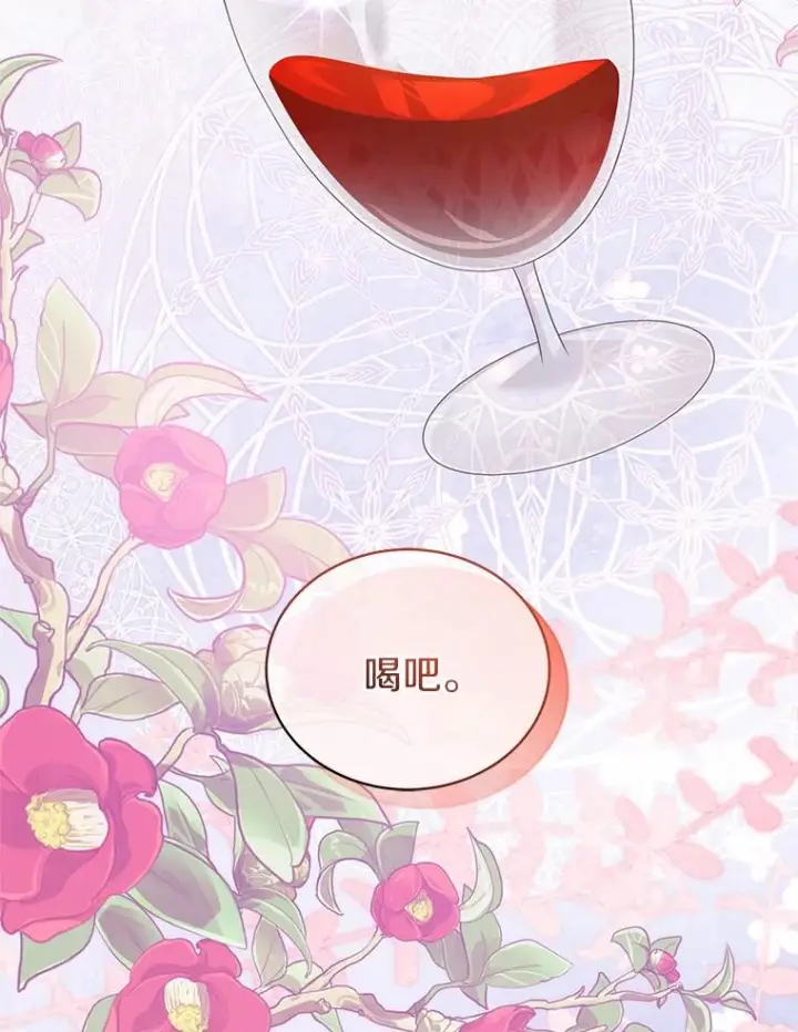 漫画《恶棍的宝贝女儿》78.偷喝红酒第42张图