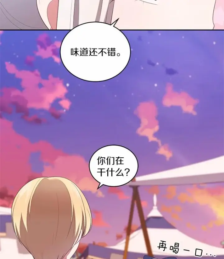 漫画《恶棍的宝贝女儿》78.偷喝红酒第51张图