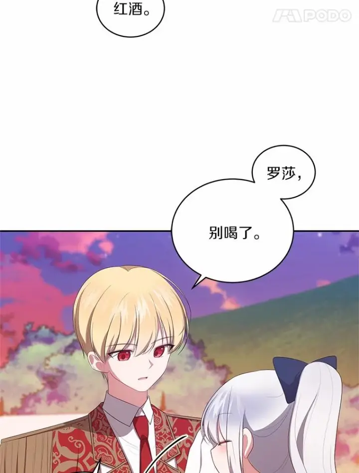 漫画《恶棍的宝贝女儿》78.偷喝红酒第54张图