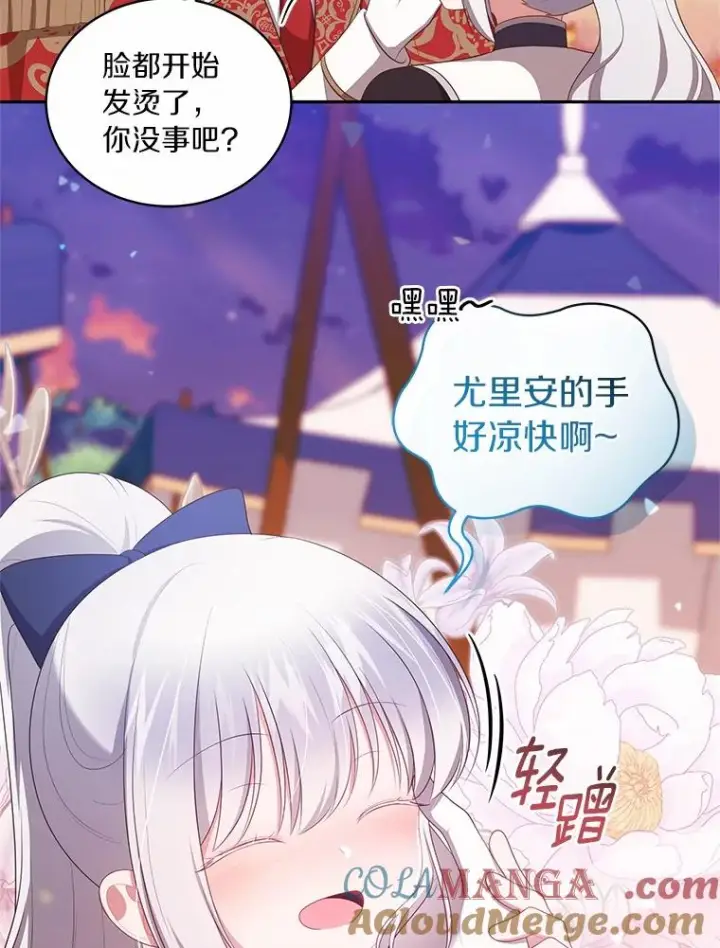 漫画《恶棍的宝贝女儿》78.偷喝红酒第55张图