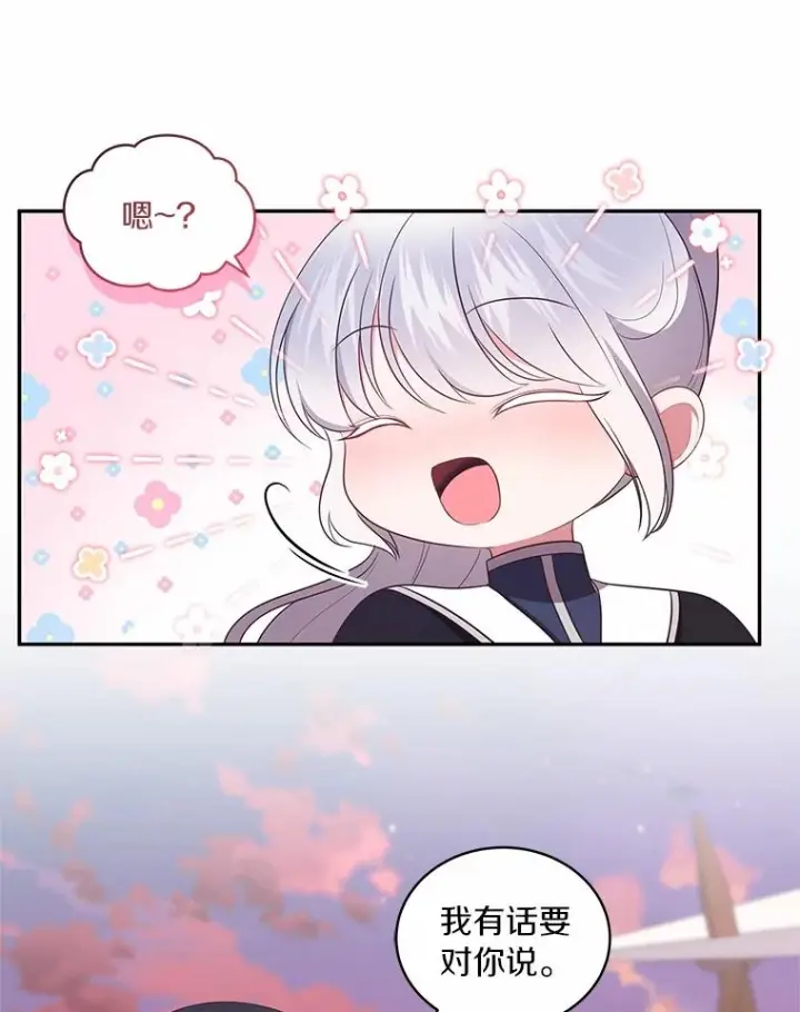 漫画《恶棍的宝贝女儿》78.偷喝红酒第59张图