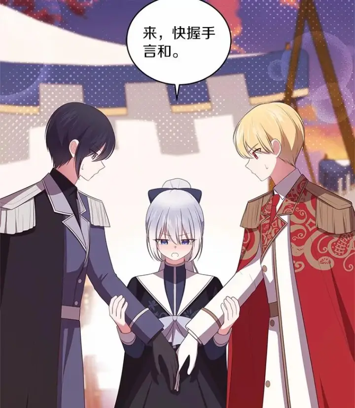 漫画《恶棍的宝贝女儿》78.偷喝红酒第68张图