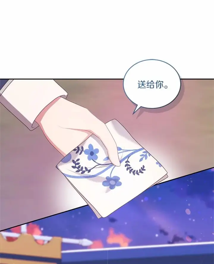 漫画《恶棍的宝贝女儿》78.偷喝红酒第75张图