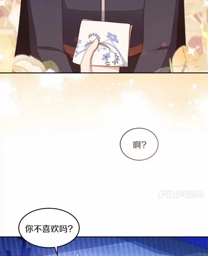 漫画《恶棍的宝贝女儿》78.偷喝红酒第77张图