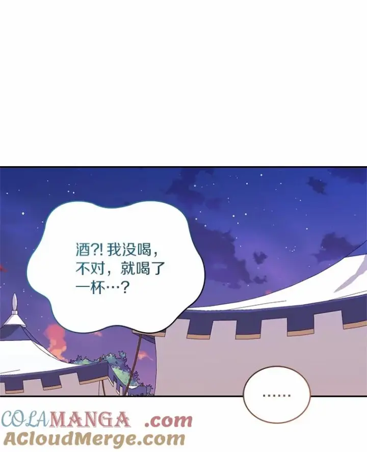 漫画《恶棍的宝贝女儿》78.偷喝红酒第79张图