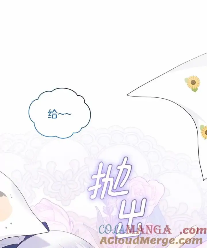 漫画《恶棍的宝贝女儿》78.偷喝红酒第82张图