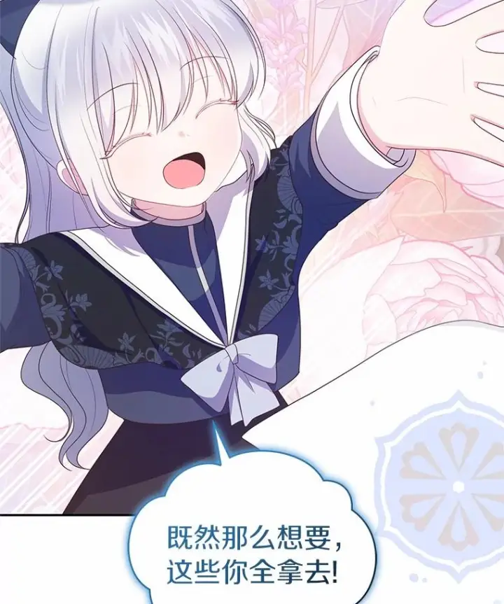 漫画《恶棍的宝贝女儿》78.偷喝红酒第83张图
