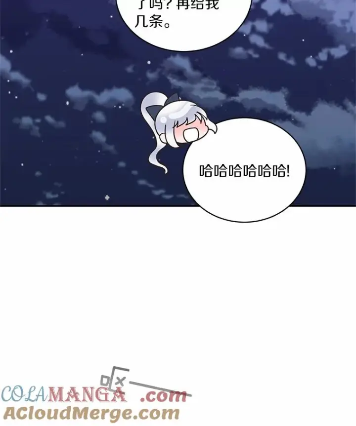 漫画《恶棍的宝贝女儿》78.偷喝红酒第85张图