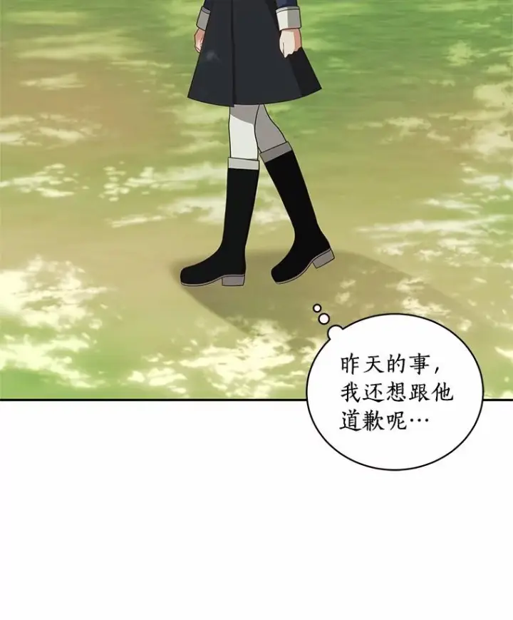 漫画《恶棍的宝贝女儿》78.偷喝红酒第90张图