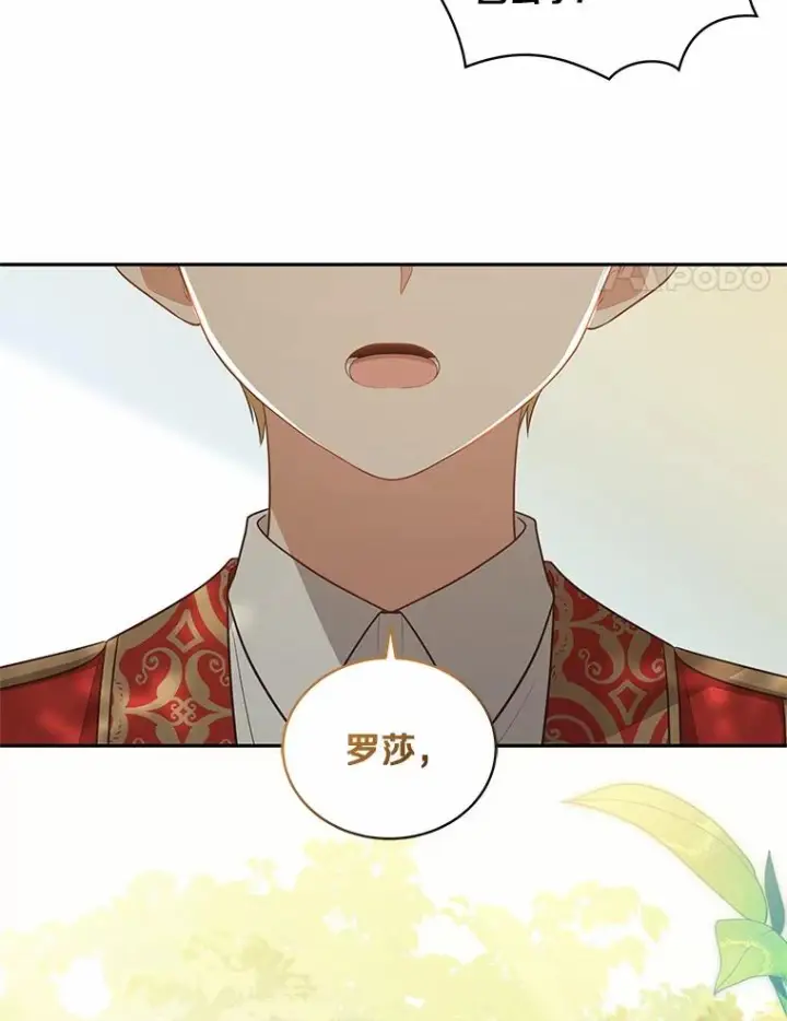 漫画《恶棍的宝贝女儿》79.你喜欢我吗？第100张图