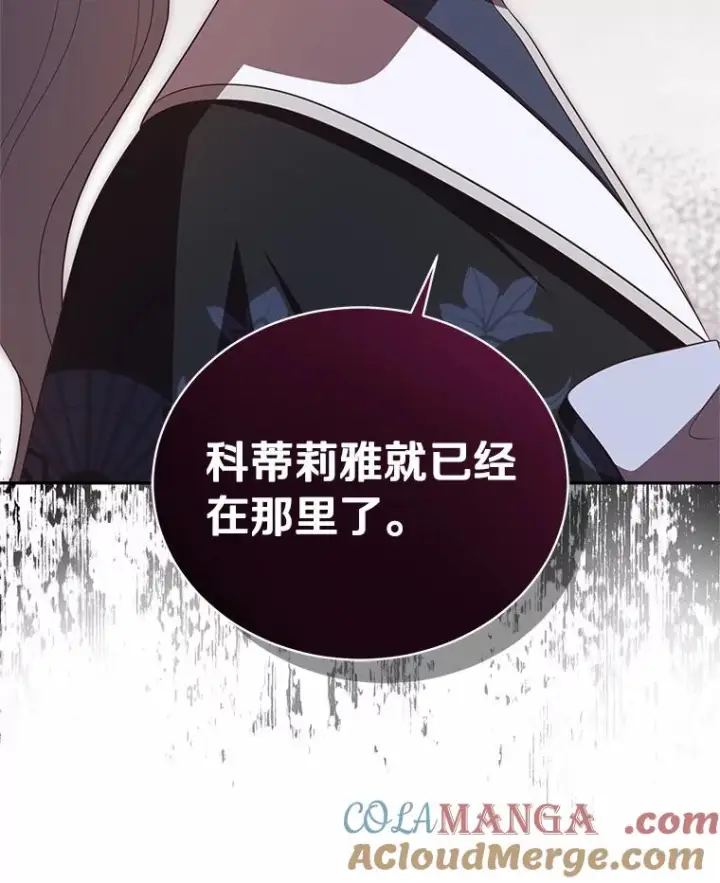 漫画《恶棍的宝贝女儿》79.你喜欢我吗？第41张图