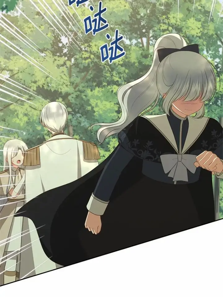 漫画《恶棍的宝贝女儿》79.你喜欢我吗？第50张图