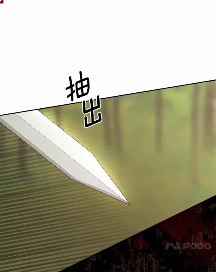 漫画《恶棍的宝贝女儿》79.你喜欢我吗？第52张图