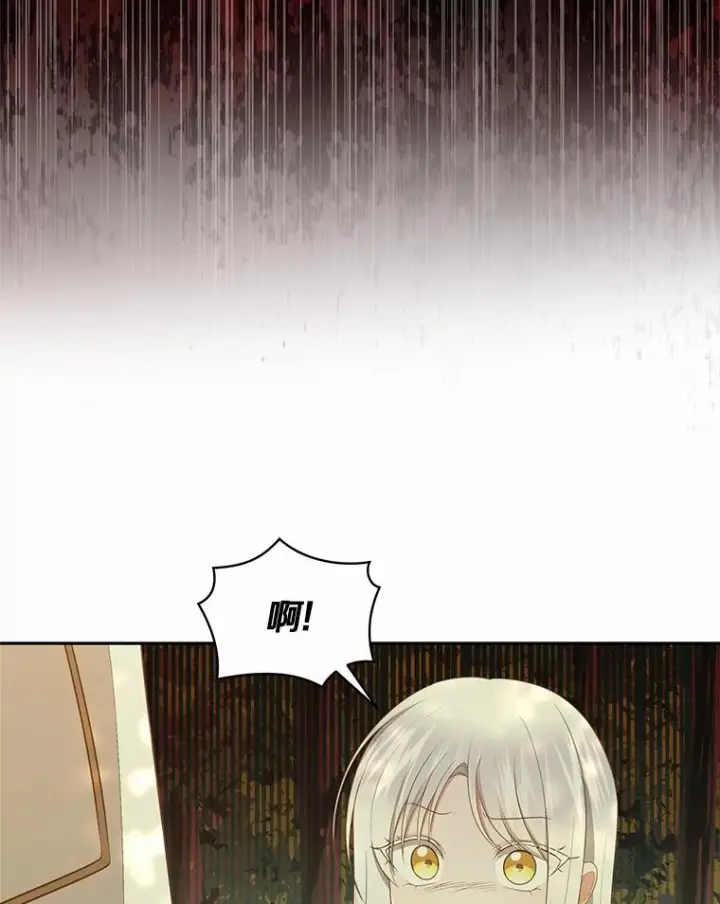 漫画《恶棍的宝贝女儿》79.你喜欢我吗？第55张图