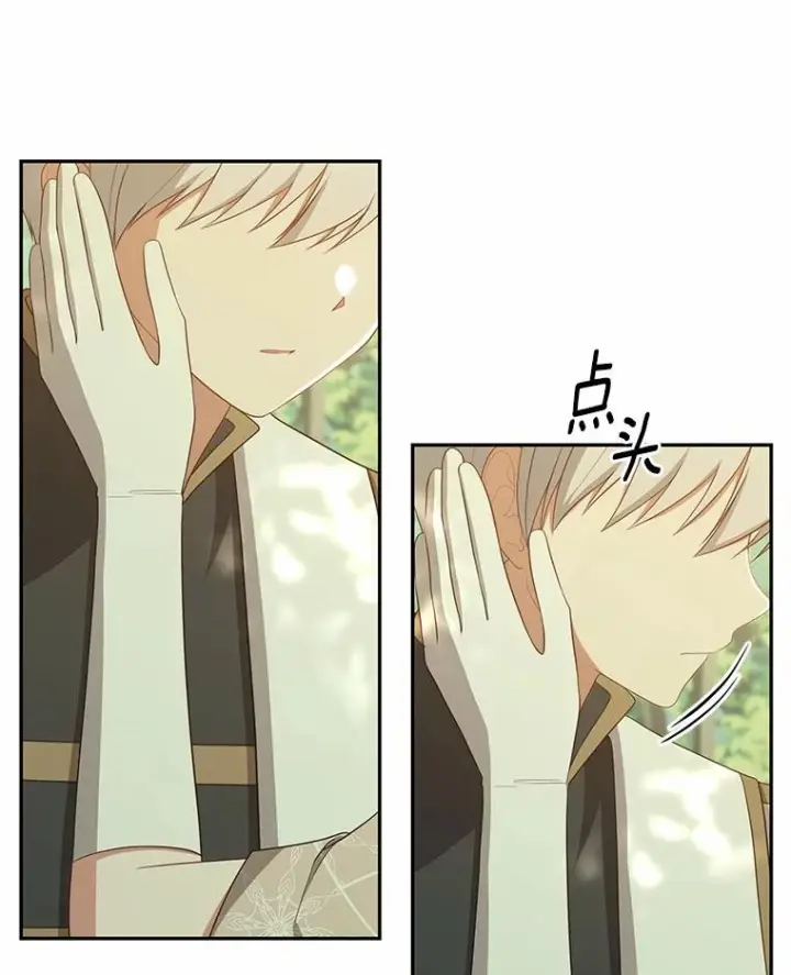 漫画《恶棍的宝贝女儿》79.你喜欢我吗？第72张图
