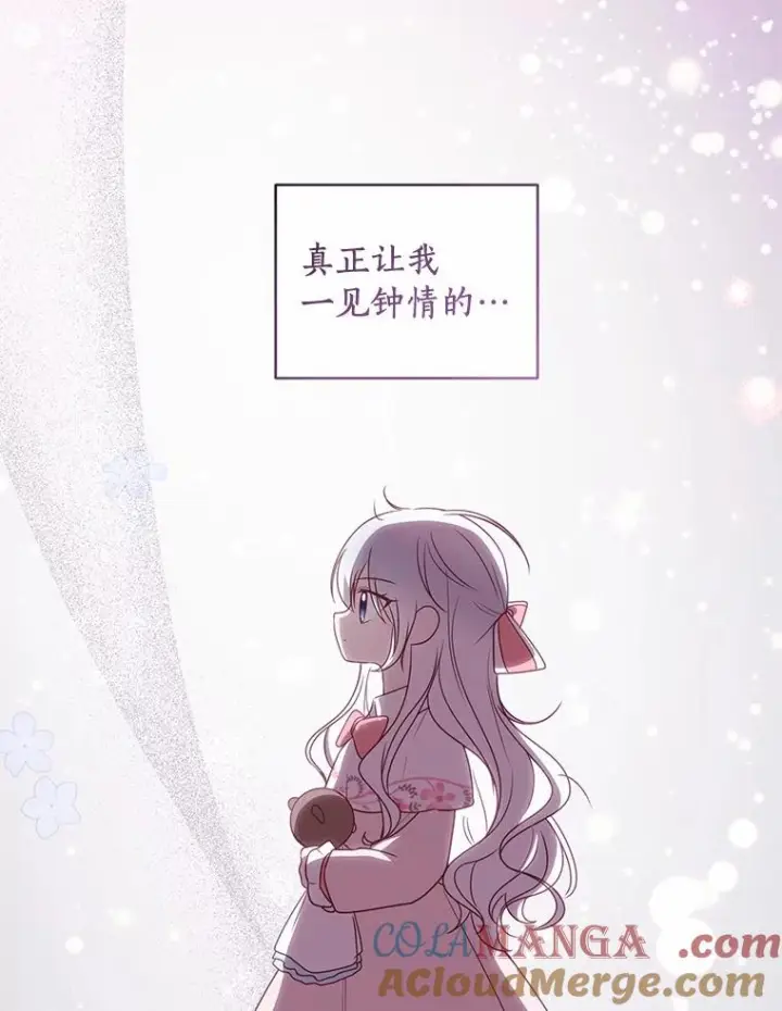 漫画《恶棍的宝贝女儿》79.你喜欢我吗？第77张图
