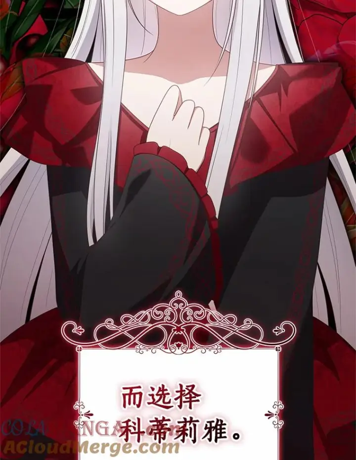 漫画《恶棍的宝贝女儿》79.你喜欢我吗？第81张图