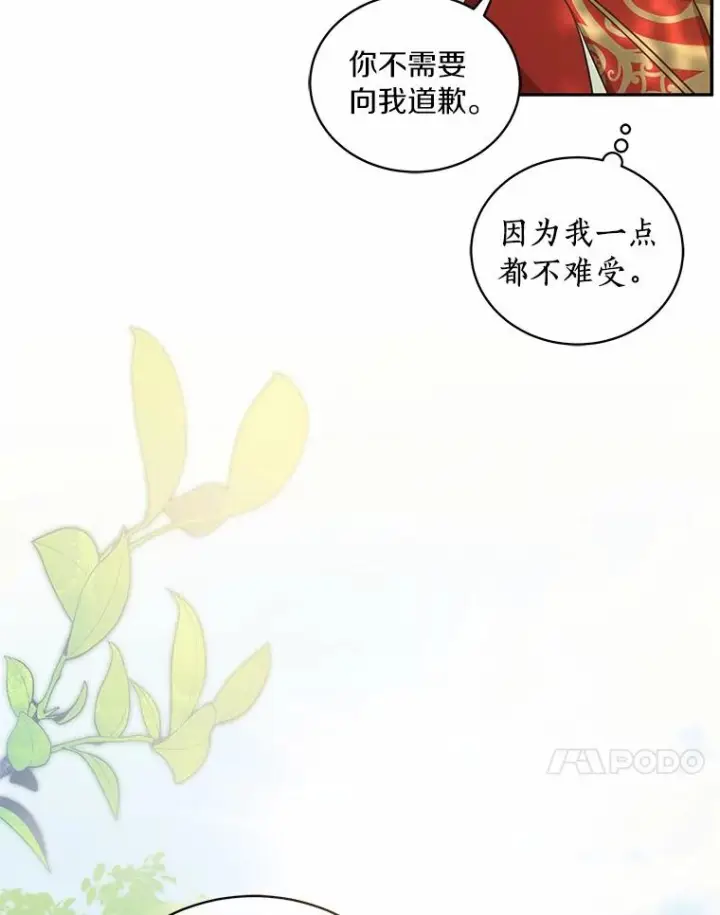 漫画《恶棍的宝贝女儿》80.告诉你一个秘密第11张图