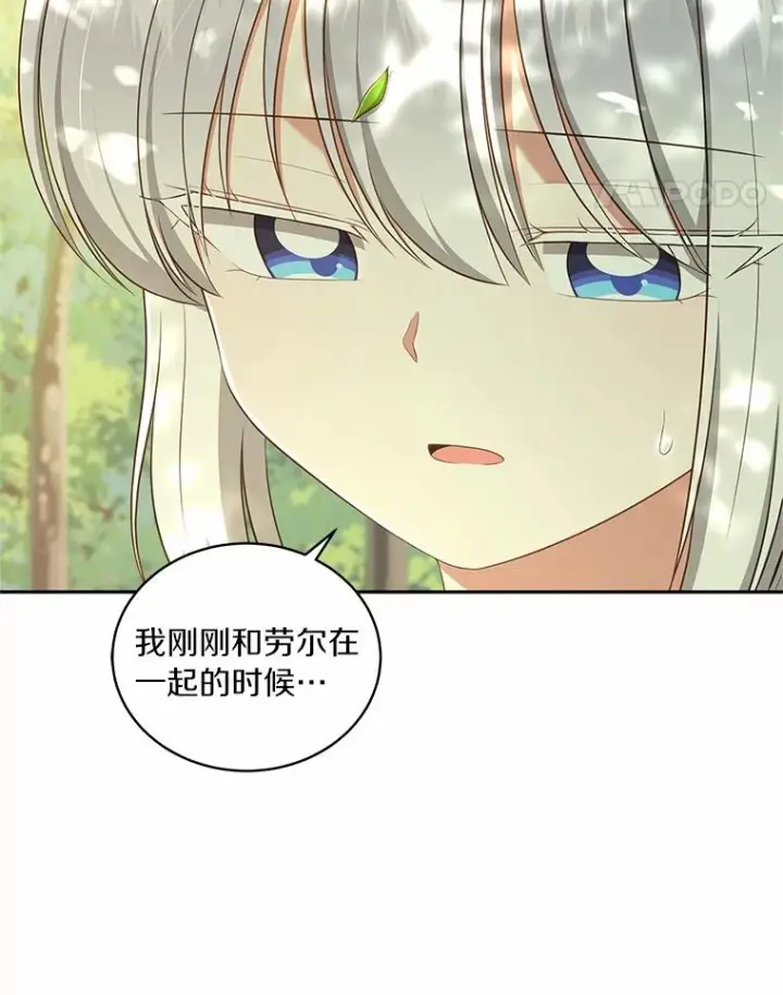 漫画《恶棍的宝贝女儿》80.告诉你一个秘密第15张图