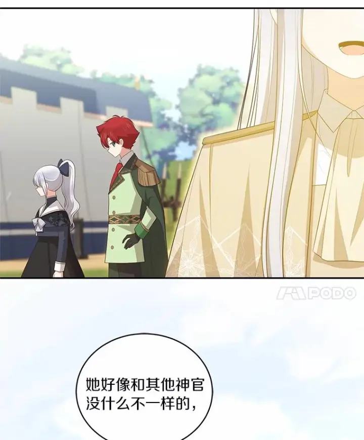 漫画《恶棍的宝贝女儿》80.告诉你一个秘密第32张图