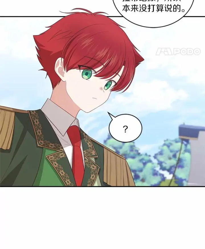 漫画《恶棍的宝贝女儿》80.告诉你一个秘密第36张图