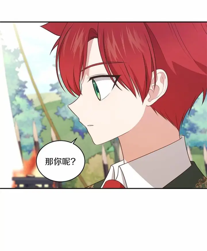 漫画《恶棍的宝贝女儿》80.告诉你一个秘密第44张图