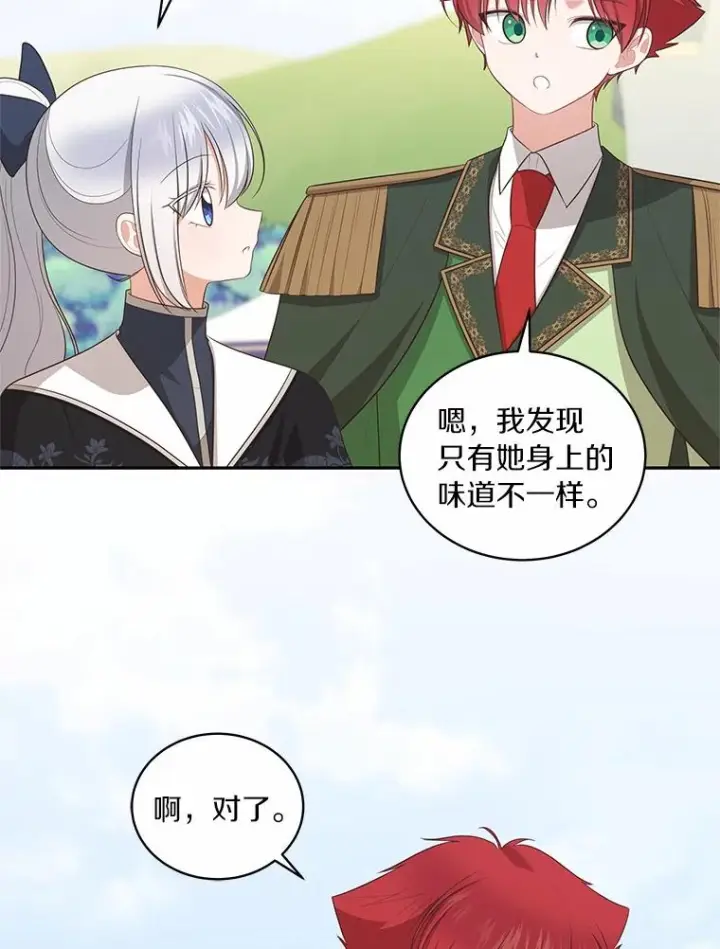 漫画《恶棍的宝贝女儿》80.告诉你一个秘密第48张图