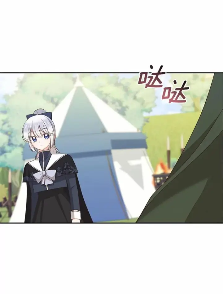 漫画《恶棍的宝贝女儿》80.告诉你一个秘密第50张图