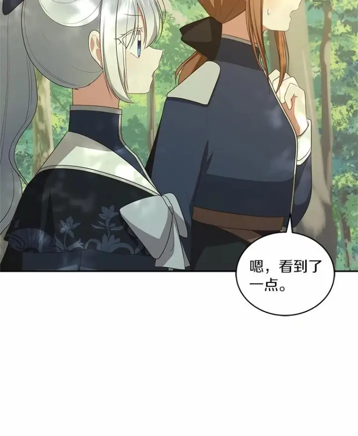 漫画《恶棍的宝贝女儿》80.告诉你一个秘密第69张图