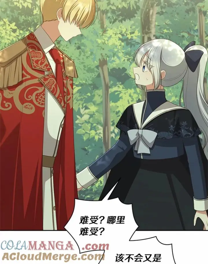 漫画《恶棍的宝贝女儿》80.告诉你一个秘密第7张图