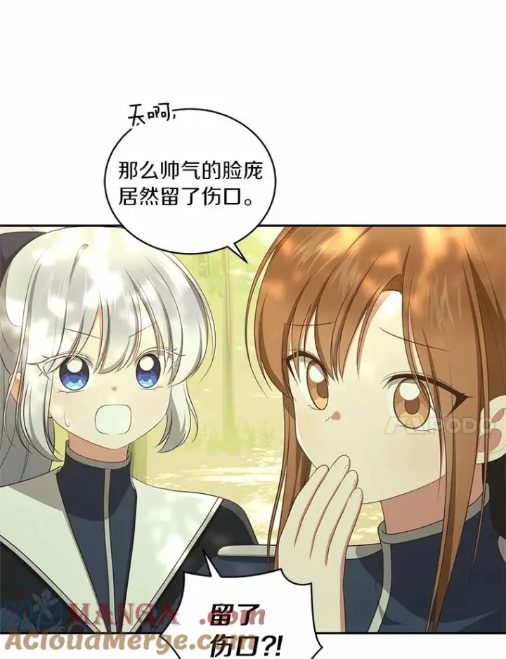 漫画《恶棍的宝贝女儿》80.告诉你一个秘密第70张图