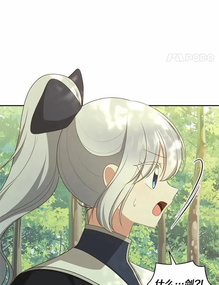 漫画《恶棍的宝贝女儿》80.告诉你一个秘密第77张图