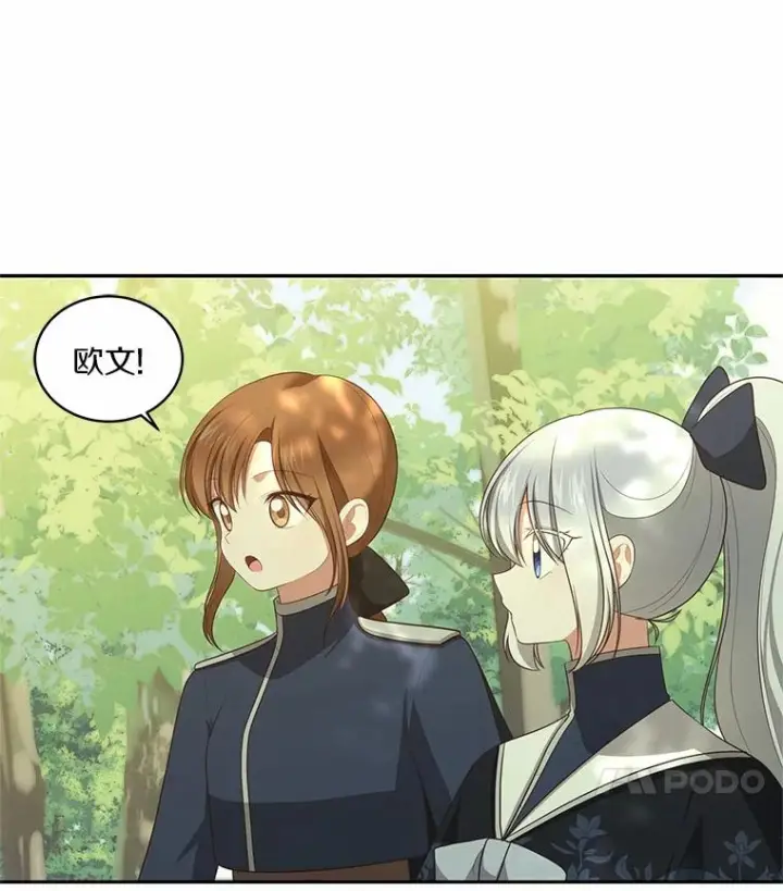 漫画《恶棍的宝贝女儿》80.告诉你一个秘密第83张图