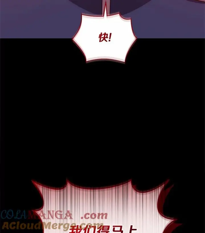 漫画《恶棍的宝贝女儿》80.告诉你一个秘密第85张图