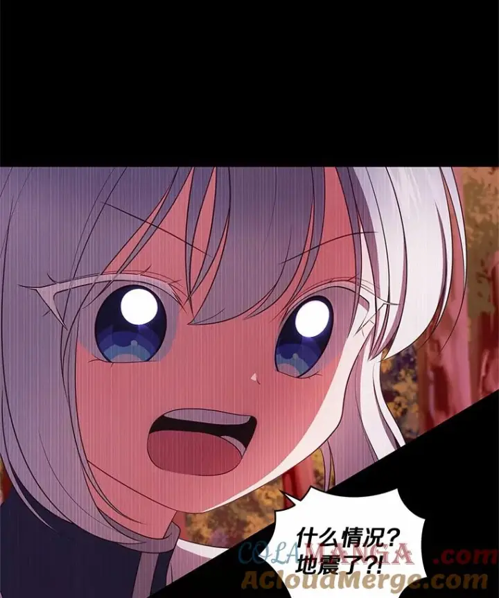 漫画《恶棍的宝贝女儿》80.告诉你一个秘密第88张图