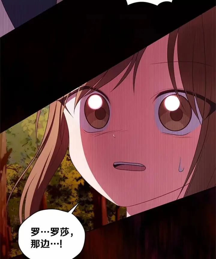 漫画《恶棍的宝贝女儿》80.告诉你一个秘密第89张图