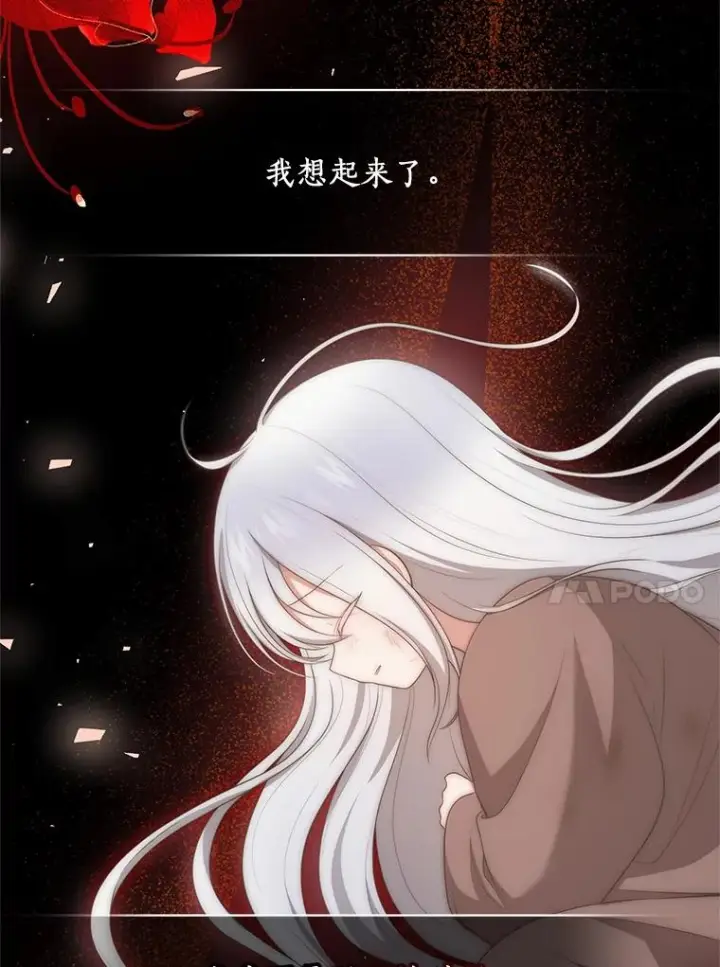 漫画《恶棍的宝贝女儿》81.被幻兽包围第100张图