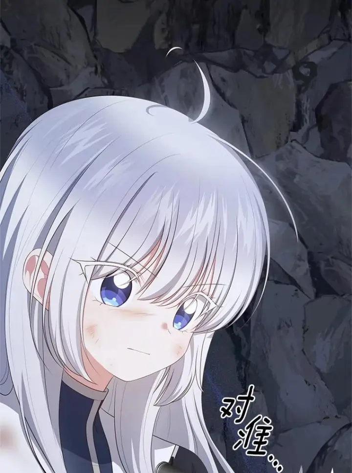 漫画《恶棍的宝贝女儿》81.被幻兽包围第102张图