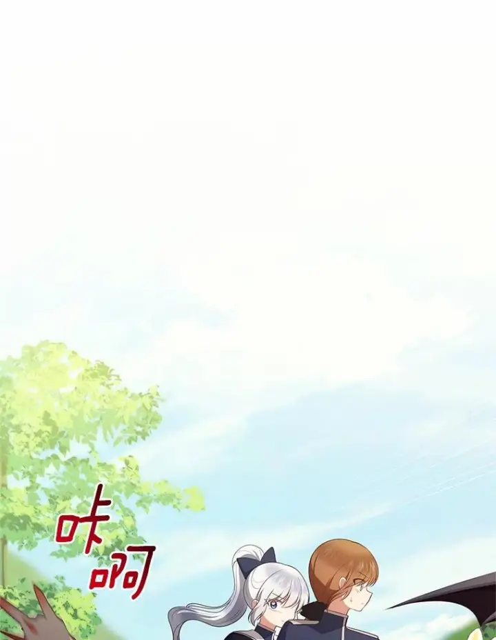 漫画《恶棍的宝贝女儿》81.被幻兽包围第12张图
