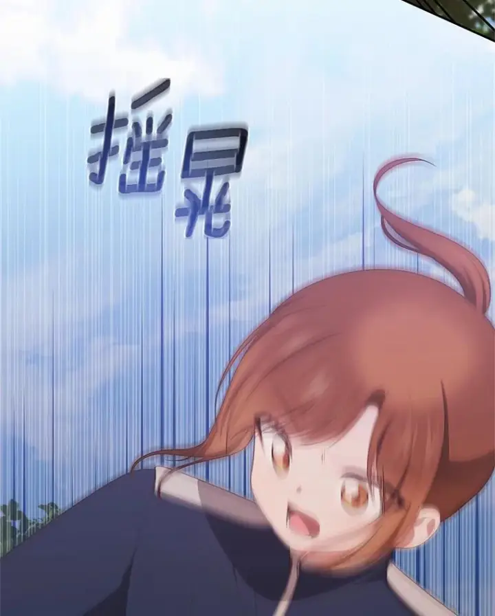 漫画《恶棍的宝贝女儿》81.被幻兽包围第16张图
