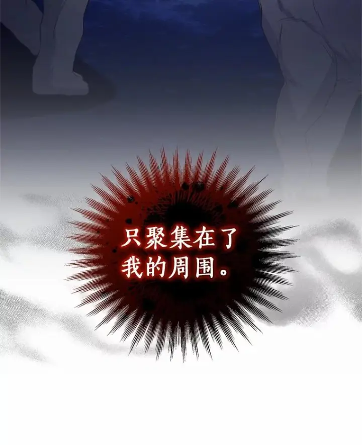 漫画《恶棍的宝贝女儿》81.被幻兽包围第40张图