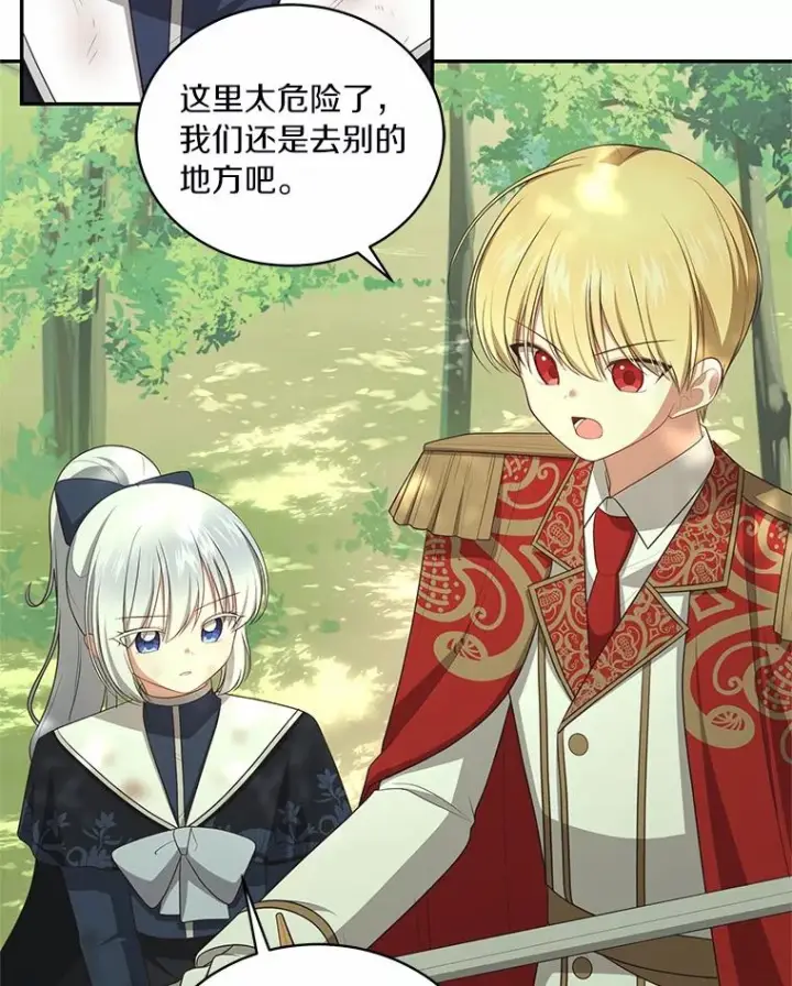漫画《恶棍的宝贝女儿》81.被幻兽包围第48张图